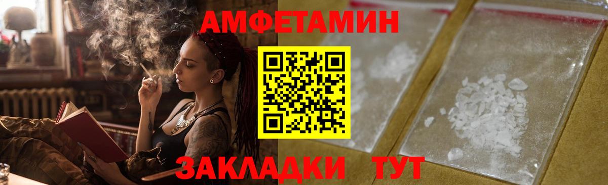 Amphetamine 98% Гагарин