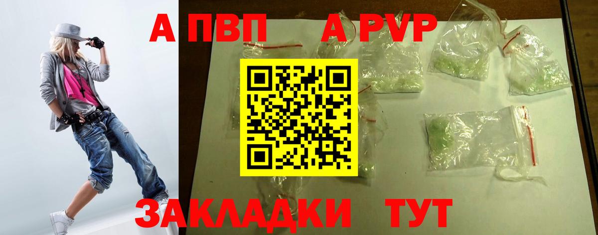 Alfa_PVP VHQ Гагарин