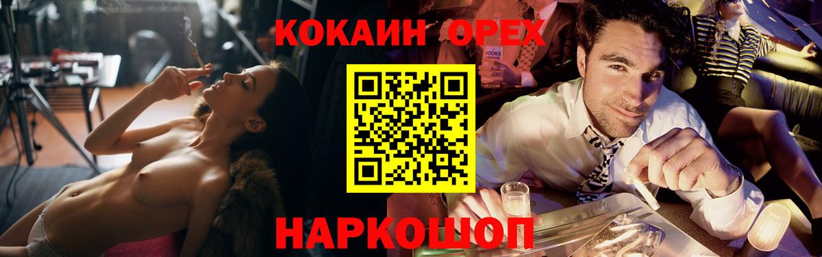 Кокаин FishScale Гагарин