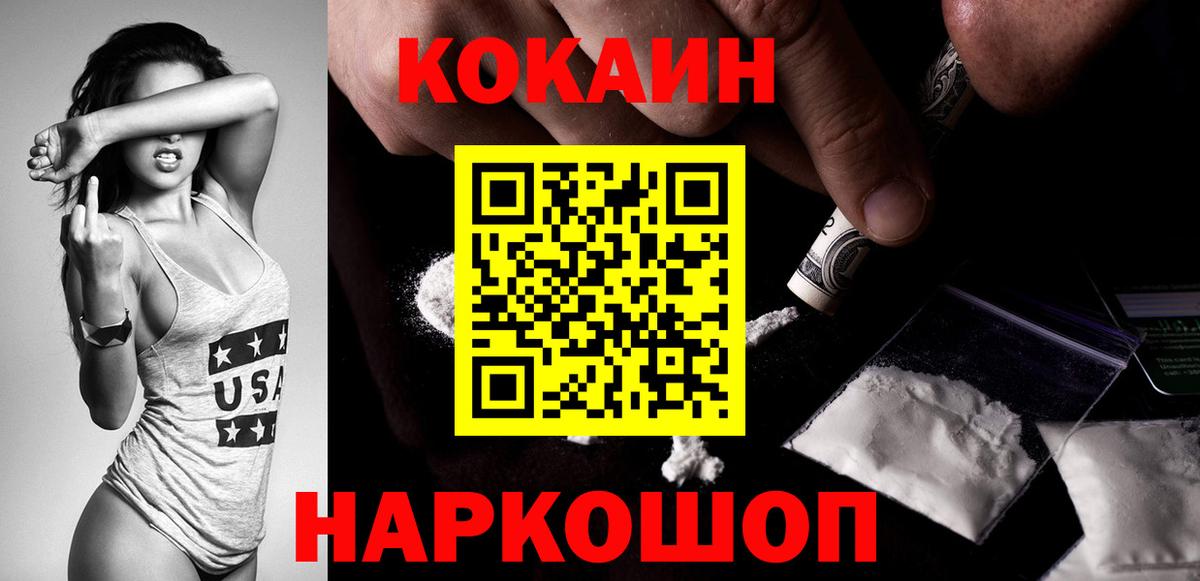 что такое   КОКАИН Колумбийский  Вход с VPN  Гагарин  КОКАИН 97% 