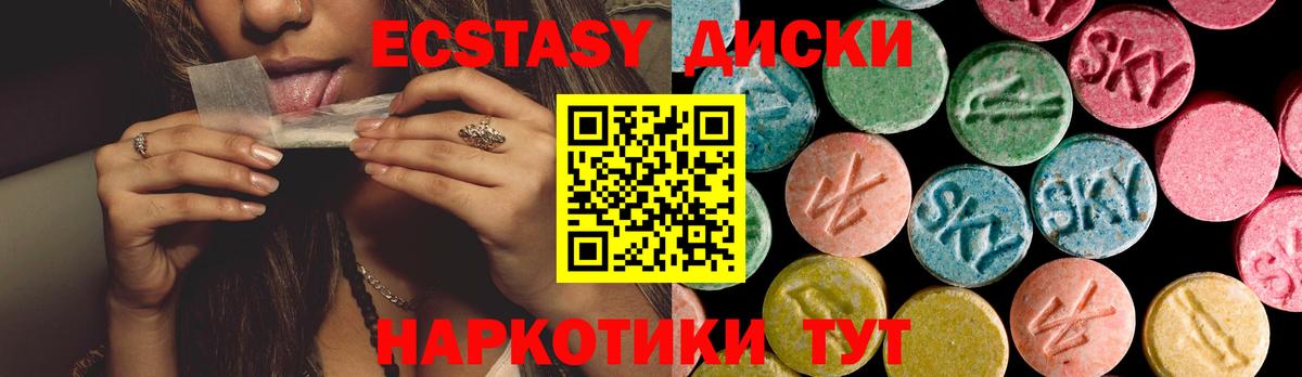 ЭКСТАЗИ VHQ  Ecstasy  ЭКСТАЗИ 280 MDMA  Гагарин  Вход с VPN 