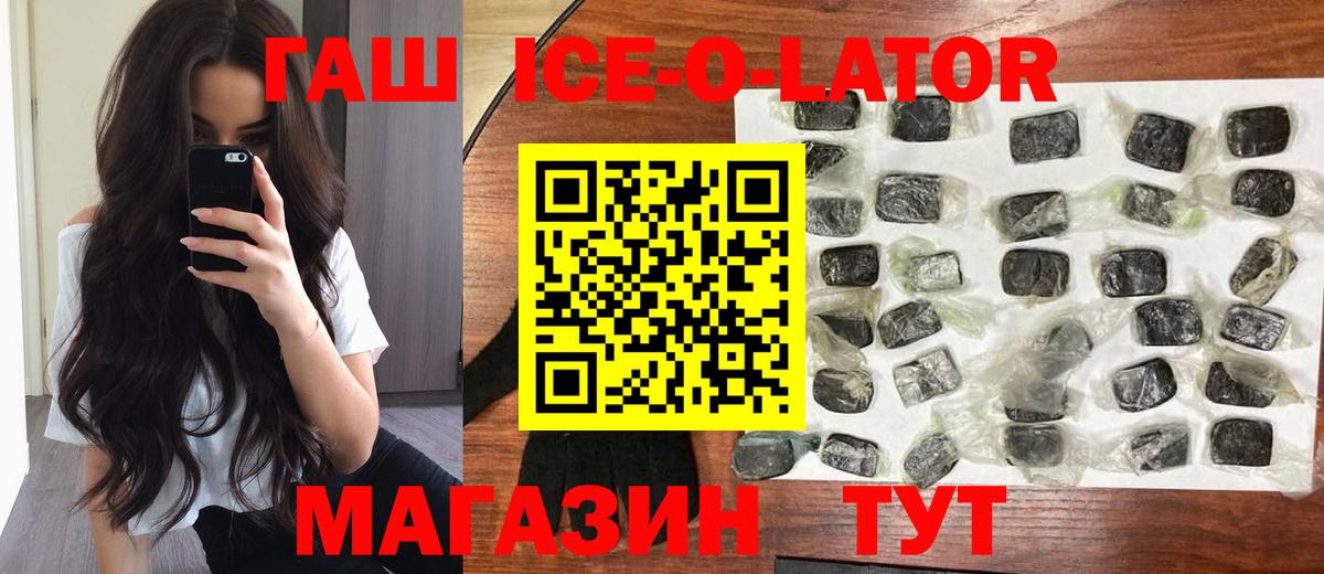 Гагарин  Гашиш Ice-O-Lator  Гашиш  Вход с VPN  Гашиш ice o lator 