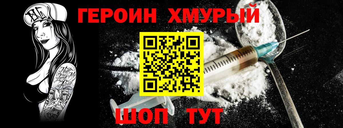 Героин  Вход с VPN  Гагарин  ГЕРОИН Афган 