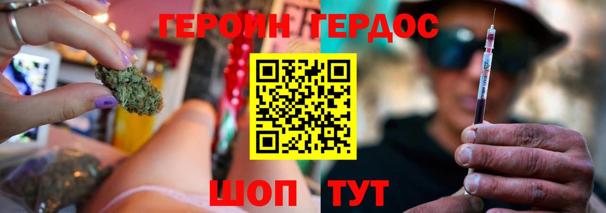 Героин Афган Гагарин