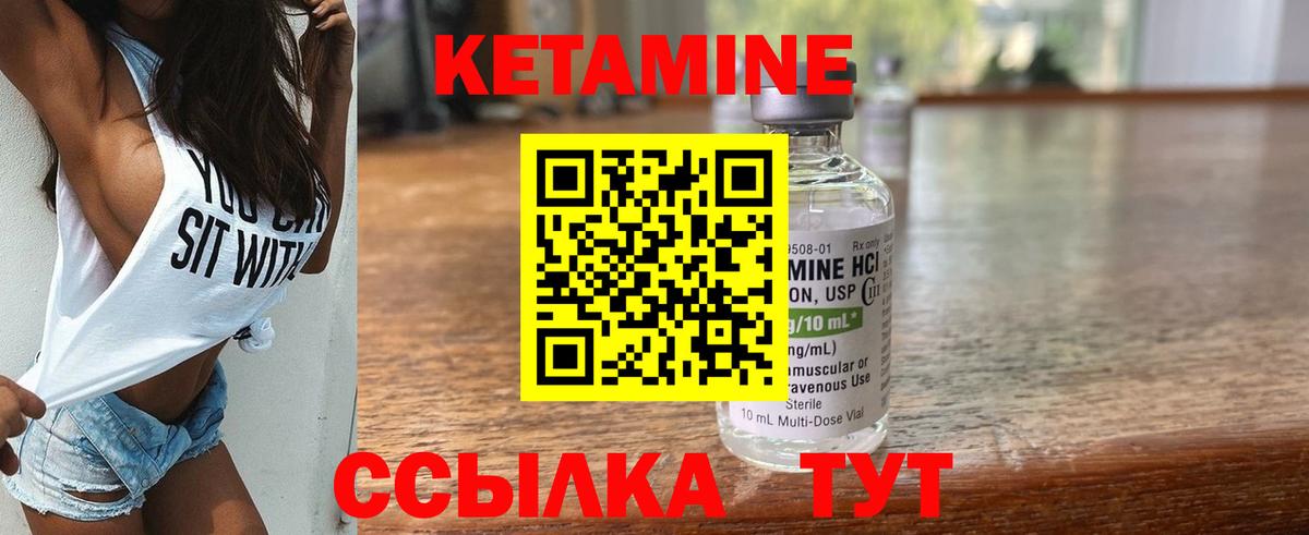 КЕТАМИН VHQ  маркетплейс как зайти  Вход с VPN  Гагарин  Кетамин VHQ 