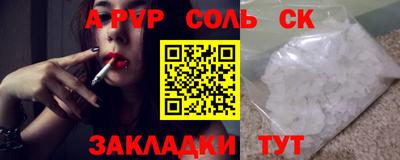 а пвп мука Бийск