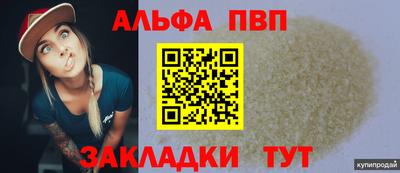 а пвп мука Бийск
