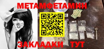 первитин Берёзовский