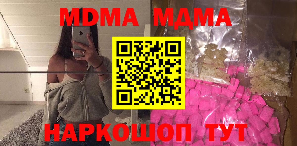 MDMA кристаллы  Вход с VPN  Гагарин 
