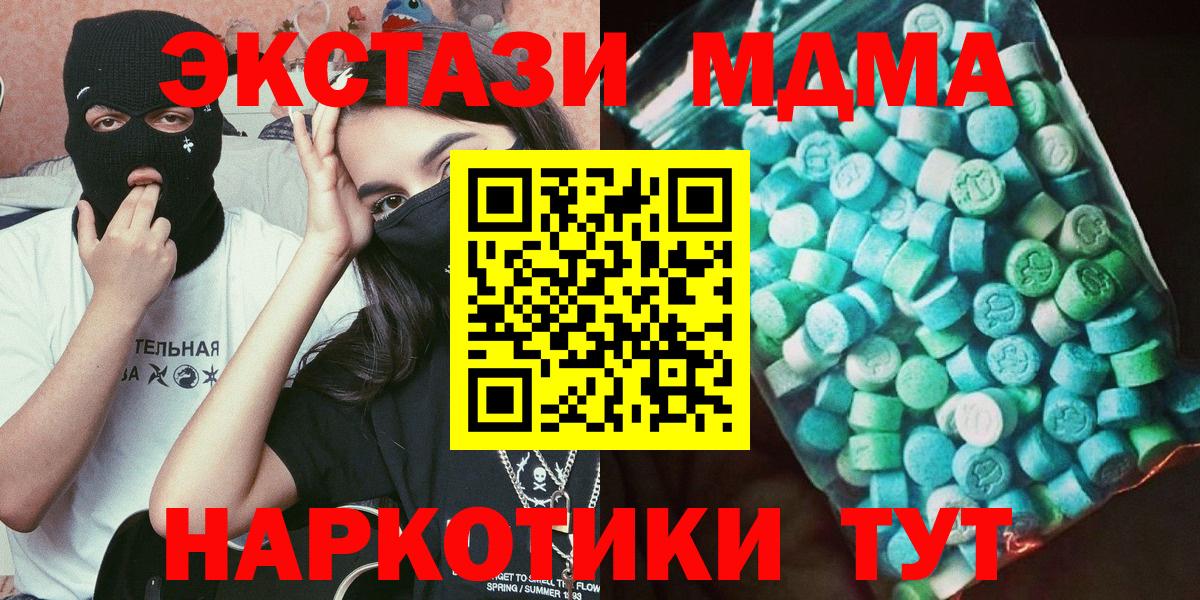 МДМА молли Гагарин