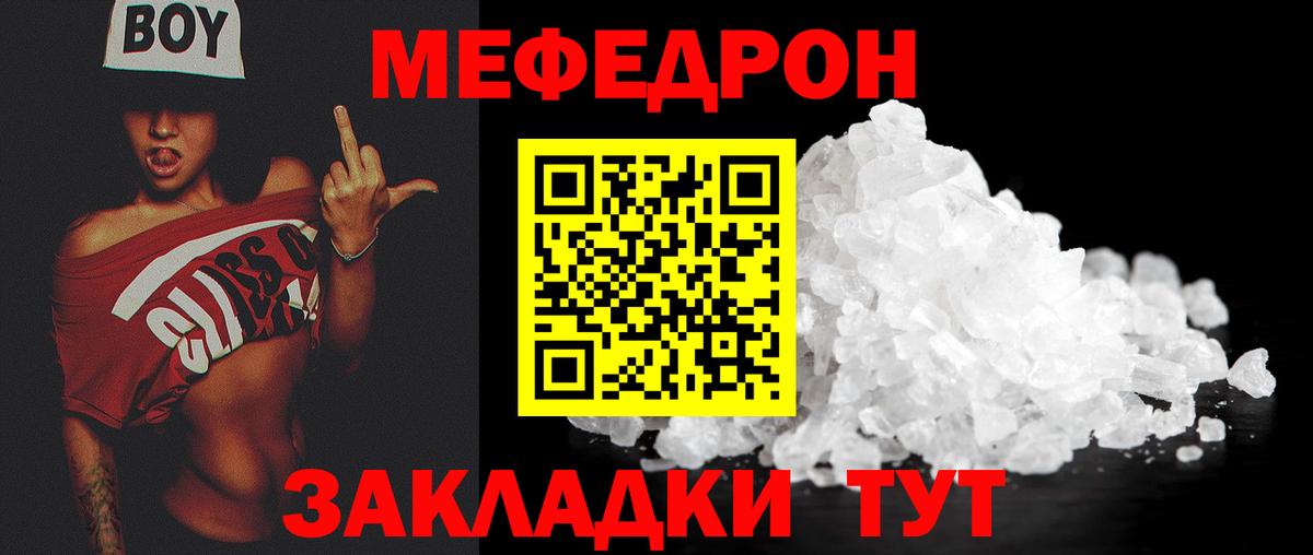 Меф мяу мяу  наркота  Мефедрон  hydra вход  Вход с VPN  МЯУ-МЯУ мяу мяу  Гагарин 
