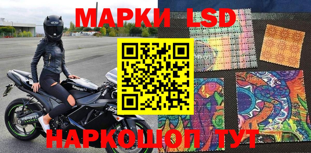 Марки 25I-NBOMe 1,5мг Гагарин