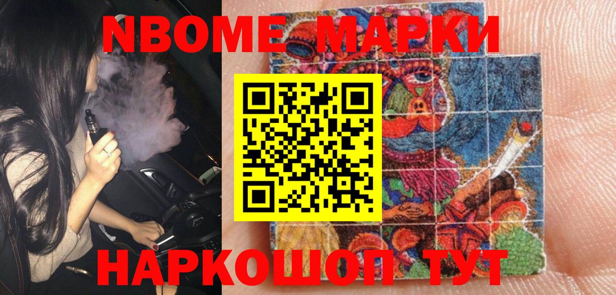Марки N-bome  Марки NBOMe 1,8мг  Вход с VPN  Гагарин 