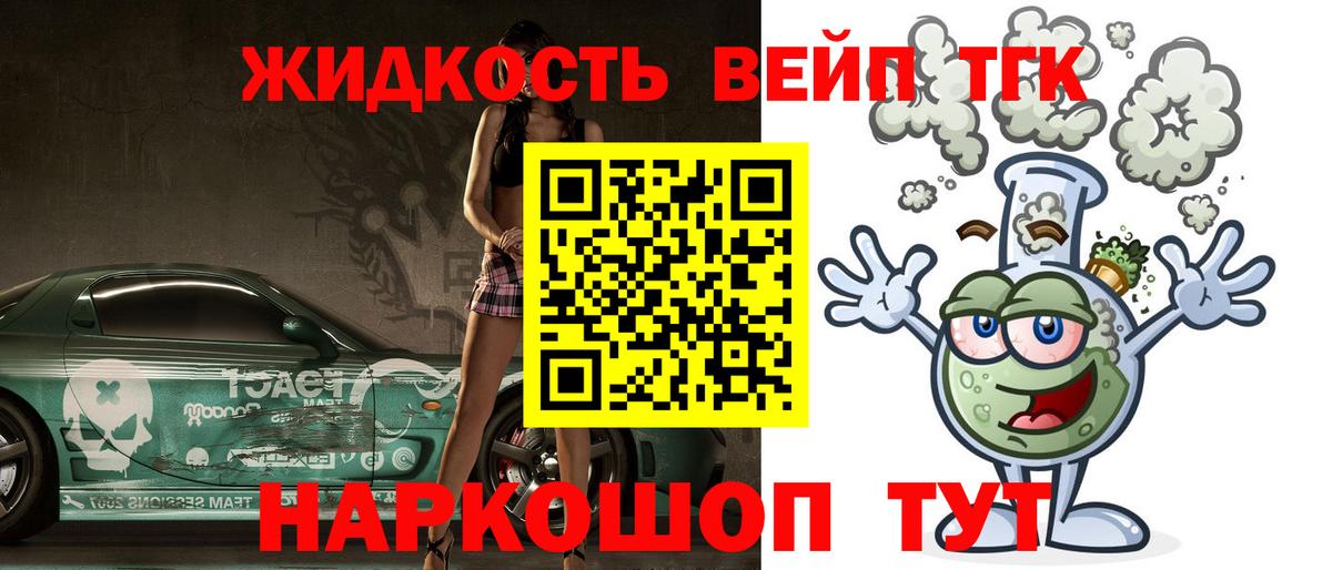 Дистиллят ТГК THC oil Гагарин